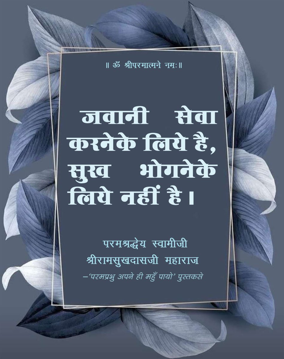 Ramsukhdasji's tweet photo. https://t.co/CsFvkmGml2