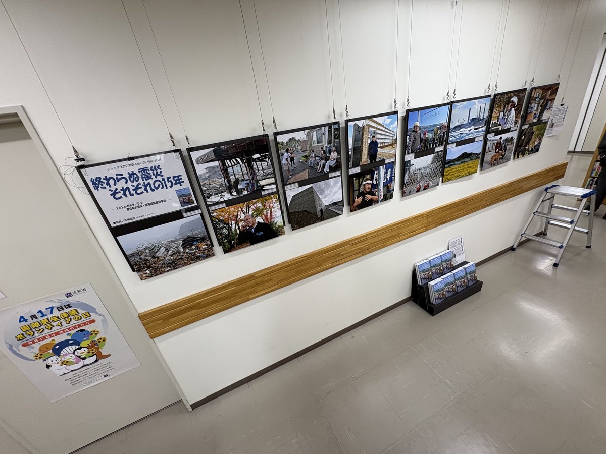 KAORU1954's tweet photo. 『終わらぬ震災 それぞれの15年』
発売記念
ジュンク堂書店池袋本店◉5F壁面写真展

本日22日から、約1か月開催。
ぜひ、ご覧ください。
拡散もお願いします。 https://t.co/vdYHduZjpf