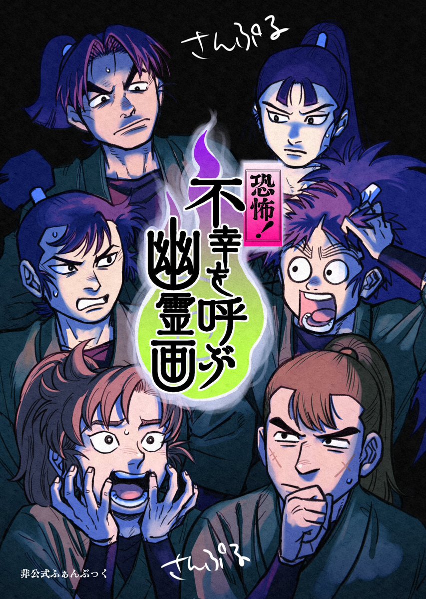 芭蕉@5/6西1シ18a tweet media