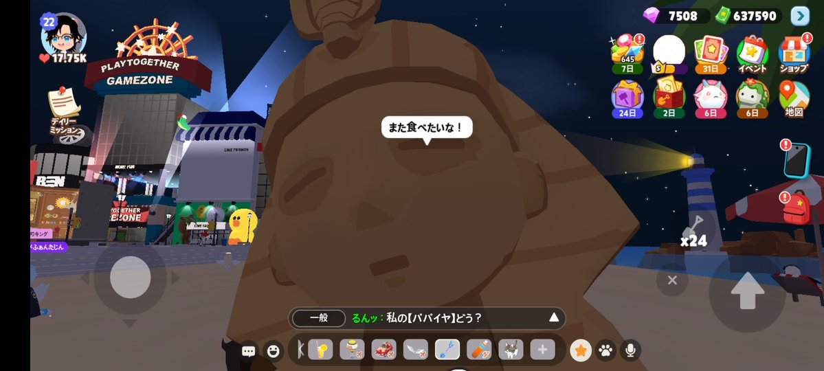 るんッ tweet media