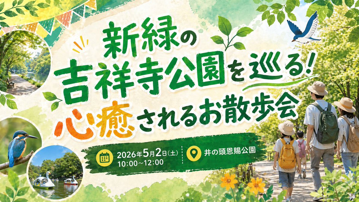 timewell_base's tweet photo. TIMEWELL BASE のイベントサムネ生成、GPT-Image-2 に切り替えました。

これ、ワンクリックで出てきました。
デザイン性がかなり上がっています。

イベントページをつくれば、内容を読み取って自動生成されます。
無料プランから使えます。

※ サンプル画像です。イベント自体は架空のものです

#GPTImage2 #OpenAI #AI画像生成 #イベント作成