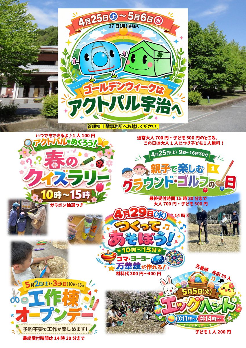 アクトパル宇治 tweet media