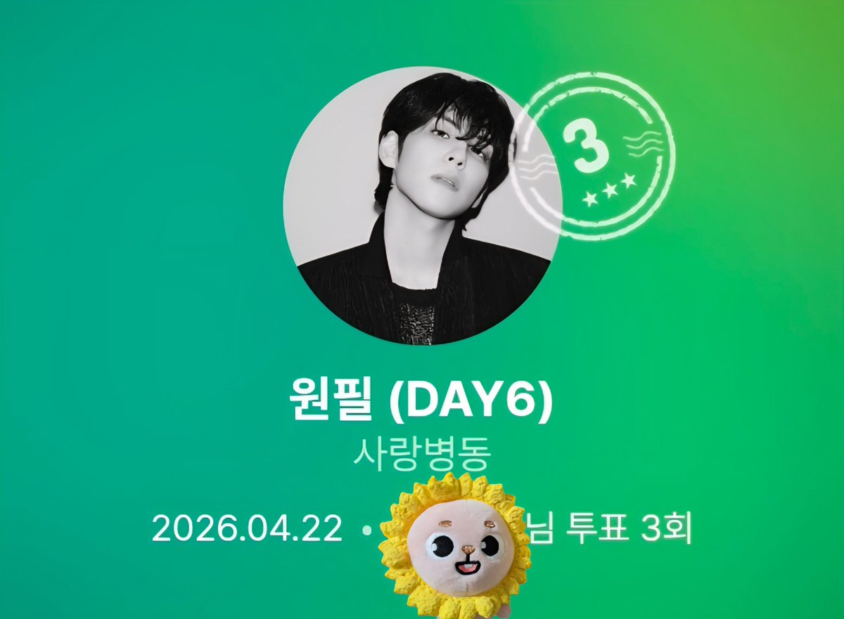 [#주간인기상] 4월 4주차, #원필 (DAY6) 현재 4위! 
3위와 14표 차로 접전 중이에요 🔥 ️
지금 바로 투표하세요 

👇 into.melon.com/share/weekawar… 
#멜론 #Melon