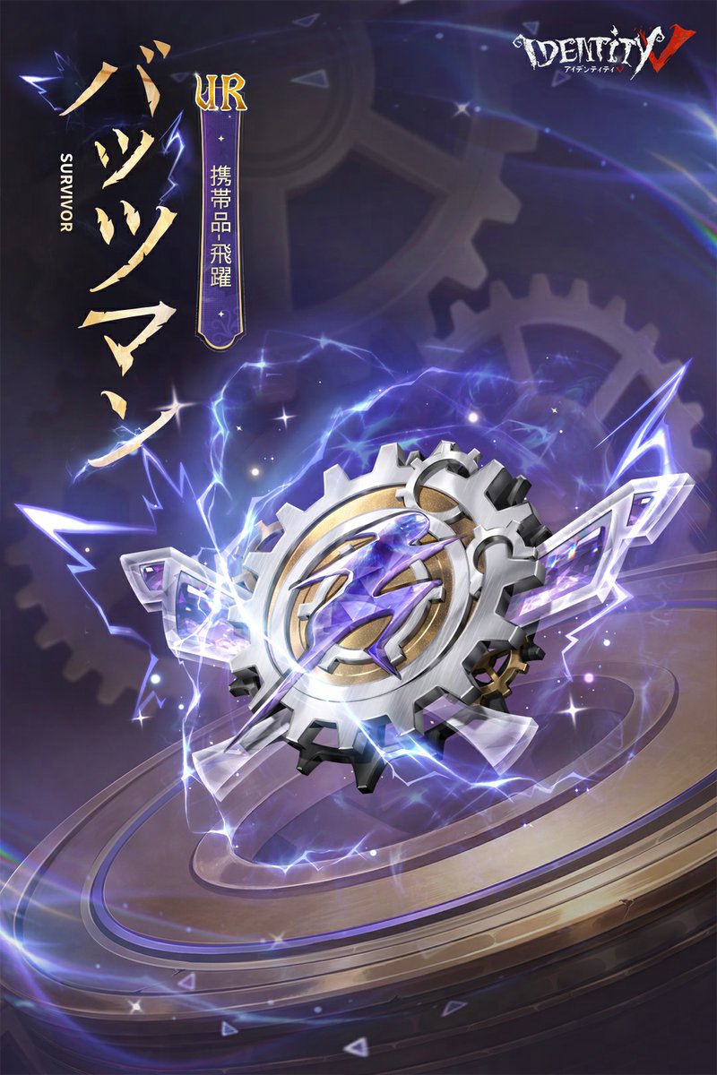 【公式】IdentityV 第五人格 tweet media