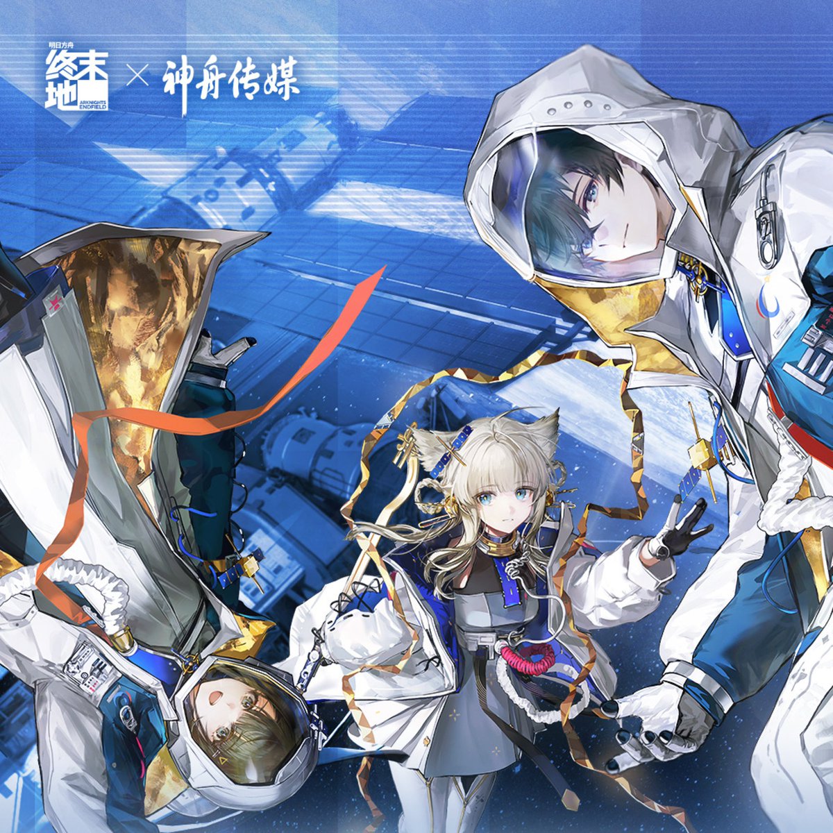 アークナイツ：エンドフィールド×神舟传媒 コラボ商品公開