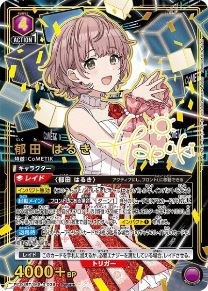 ユニアリ PBP【アイドルマスター シャイニーカラーズ】シングルカード