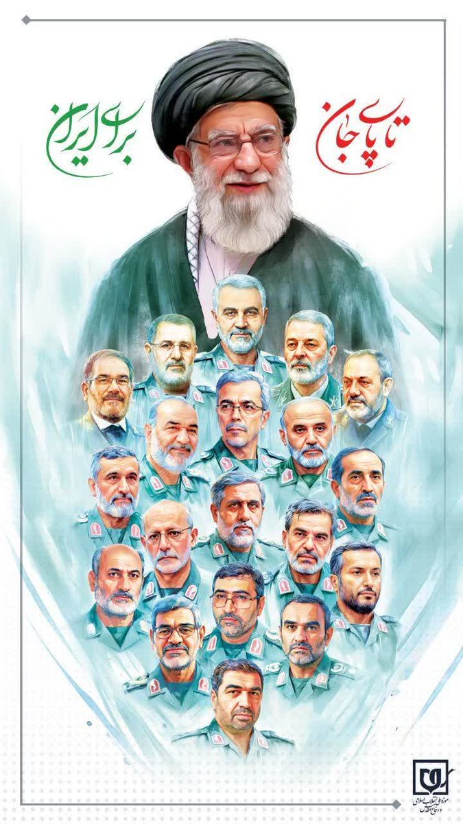 mansormahdavi's tweet photo. هر شهیدش یه ستاره‌ست توی آسمون این خاک،
یه نشونه‌ست از غیرت، از دلای بی‌باک.
قصه‌شون تموم نمی‌شه.
#پاسدار_ایران یعنی یه قدم جلوتر از تهدید، همیشه آماده‌تر از خطر. https://t.co/1gSM6zJtQu