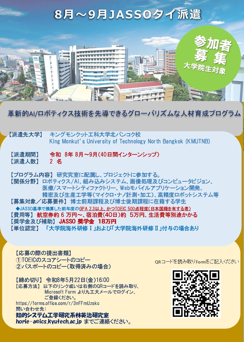 Let's KYUTECH 留学！ tweet media