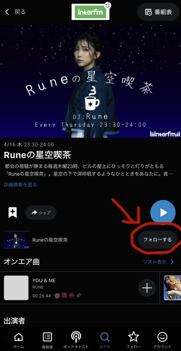 Rune214's tweet photo. Runeの星空喫茶✨️@rune897
radikoでいつでも聞いていただけます♪

https://t.co/S67NP1O7m2

↑よかったら、スマホで「フォローする」を押して貰えると嬉しいな。 https://t.co/WNUsVmqVmS
