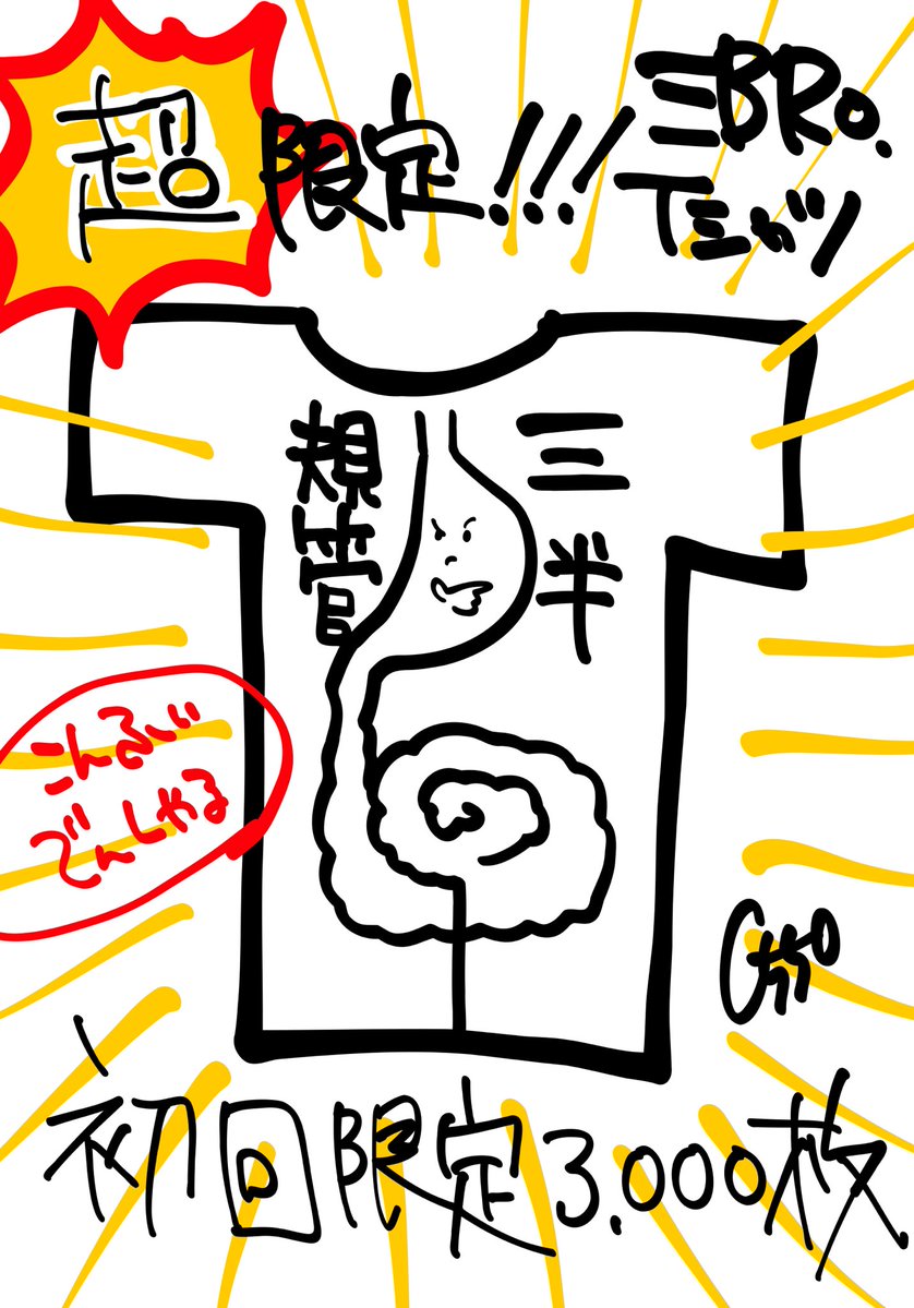 ５号 / gogo tweet media