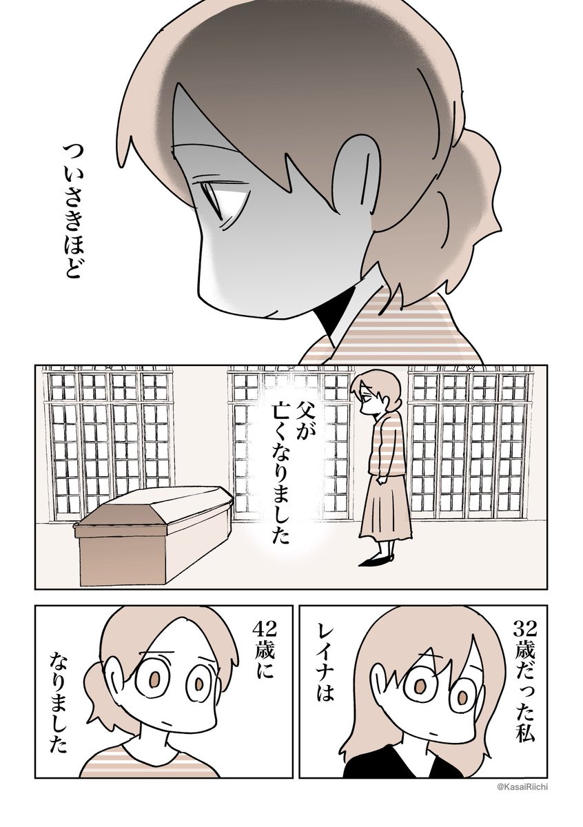 KasaiRiichi's tweet photo. #父と死ねなかった日
#看取り https://t.co/zxIzIBeIas