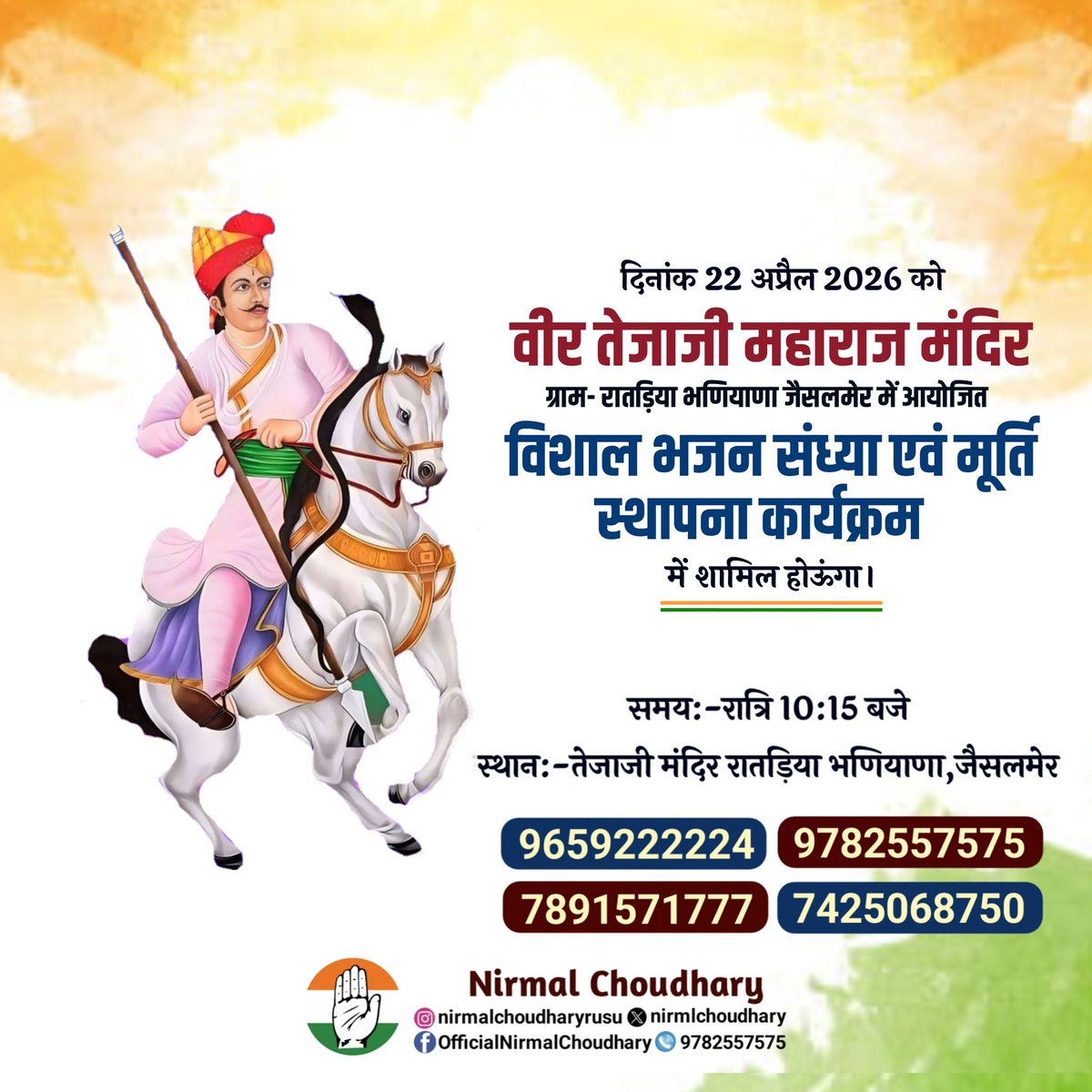 Nirmal Choudhary tweet media