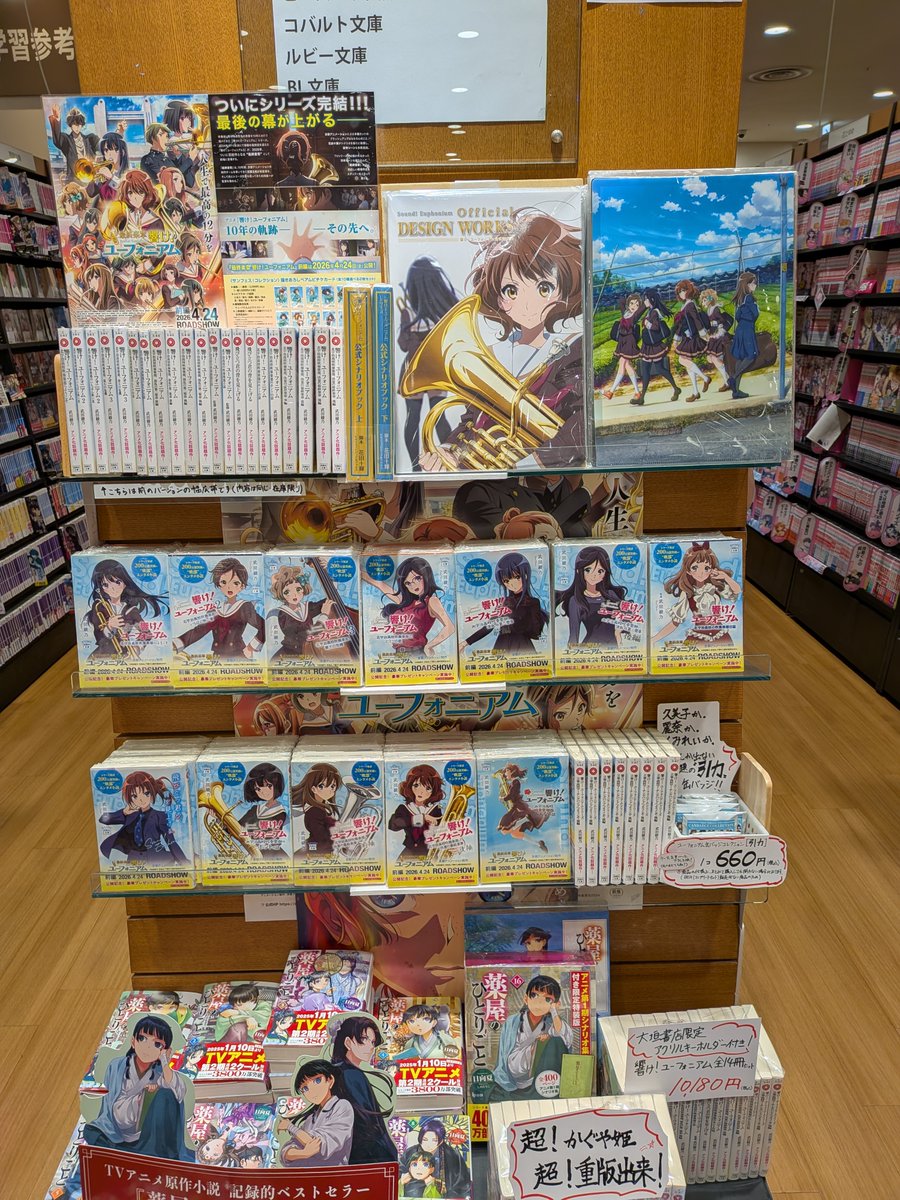 大垣書店★イオンモール京都桂川店 tweet media