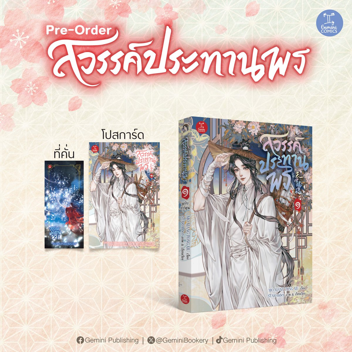 animate Bangkok tweet media