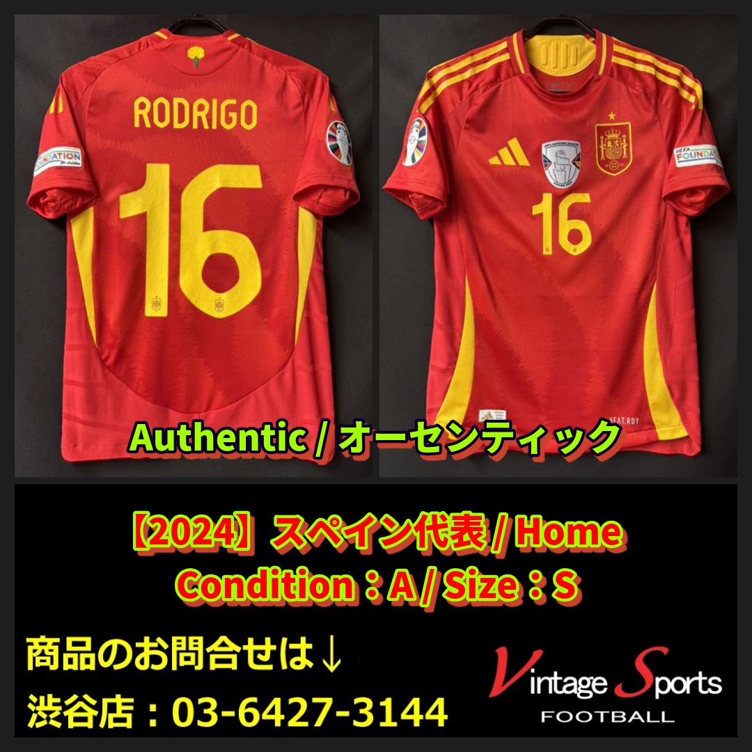 商品情報】渋谷店 【2024】#スペイン代表 #ロドリ 選手🇪🇸 チームの