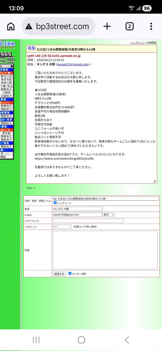 KINGS_YOKOHAMA's tweet photo. 練習試合の対戦相手様を募集しております！詳細は画像にてご確認ください！ https://t.co/cKSTR8fAKi