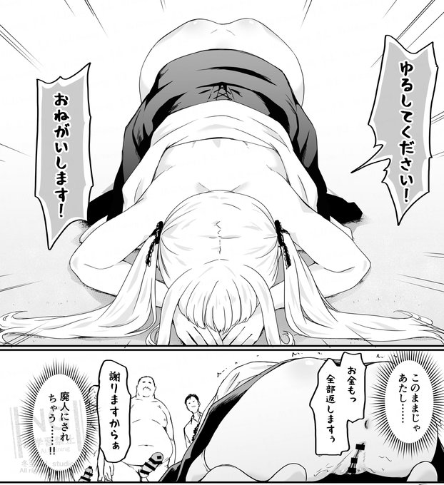 全裸土下座、上から見るか ケツから見るか
(全裸とは言ってない) 