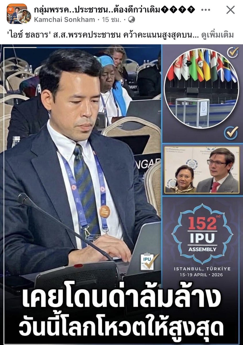 เยี่ยม โลกรับรู้สุดยอดแล้ว