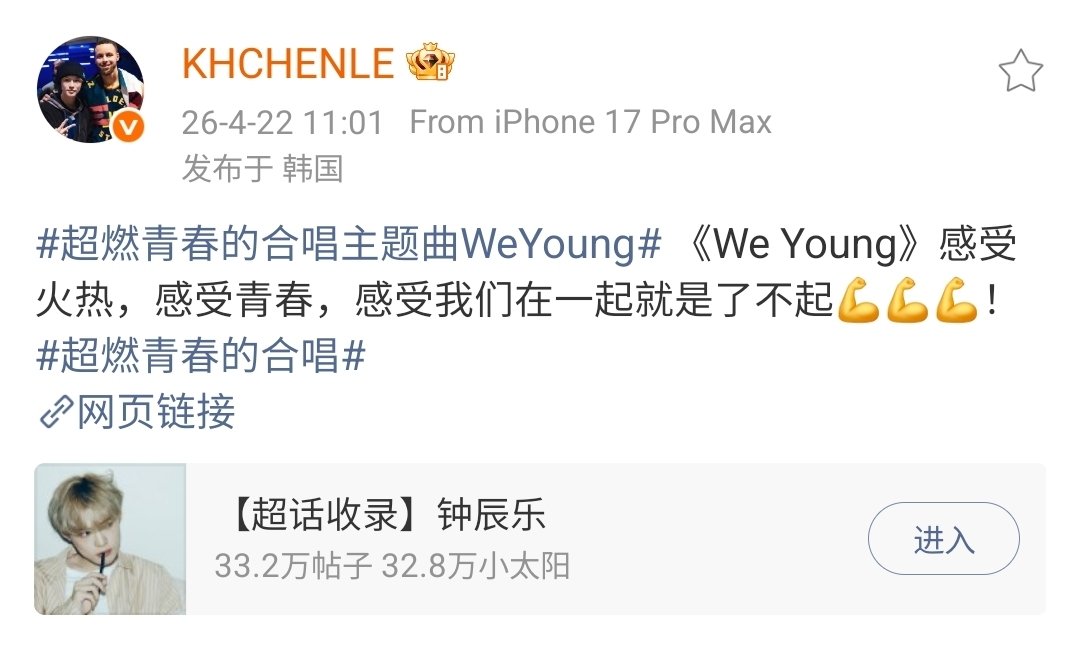 น้องเล่อโพสต์เว่ย
#เพลงธีมรายการVoiceOfYouthWeYoung
เพลง We Young สัมผัสถึงความร้อนแรง สัมผัสถึงวัยเยาว์ และสัมผัสถึงพลังของพวกเราที่อยู่ด้วยกันแล้วมันยิ่งใหญ่มาก 💪💪💪!
#การประสานเสียงของวัยรุ่นสุดร้อนแรง'