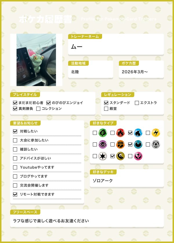 むー@ポケカ tweet media