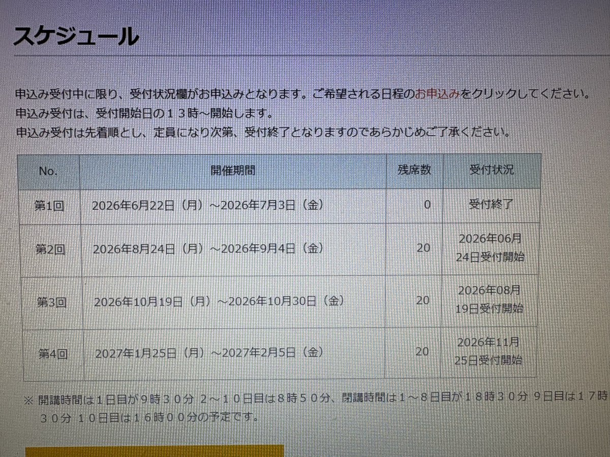 YoshikiCarr's tweet photo. 保安管理業務訓練10分で枠終わるのすごいな
50万ポンって出せる人いっぱいおるんやね https://t.co/LFk4Mx1tlU