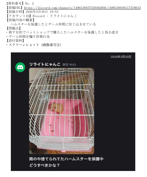 六郷用水の水辺 tweet media