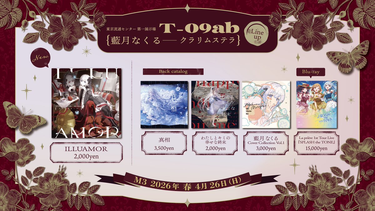 藍月なくる🪼 tweet media