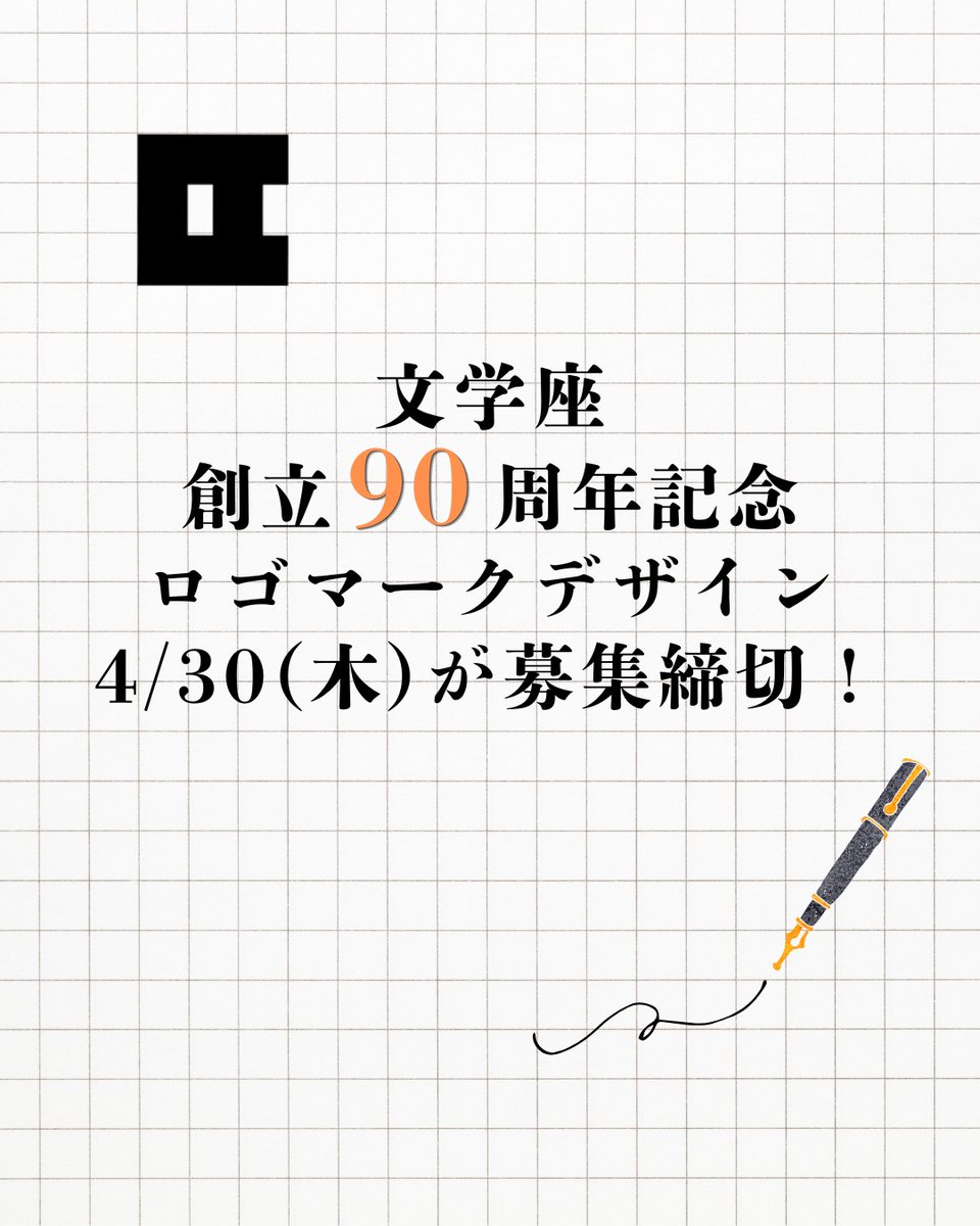 文学座 tweet media