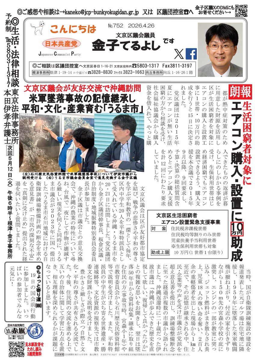 SNSイメージ