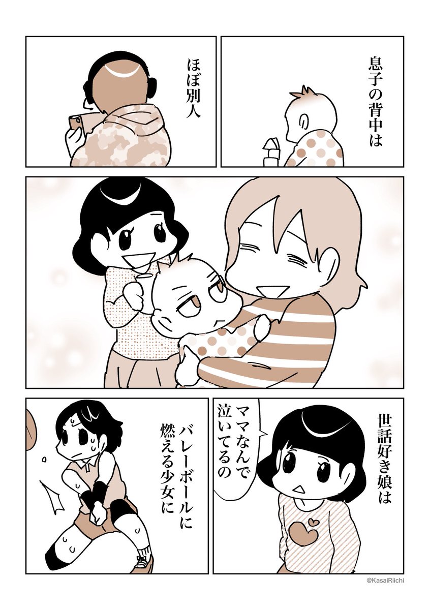 KasaiRiichi's tweet photo. https://t.co/iNMlqla0T5