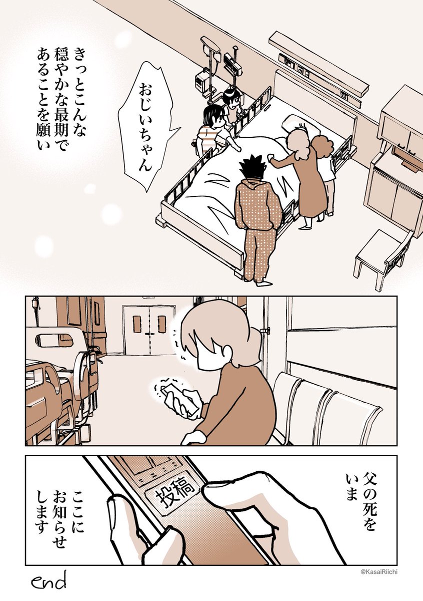 KasaiRiichi's tweet photo. https://t.co/iNMlqla0T5