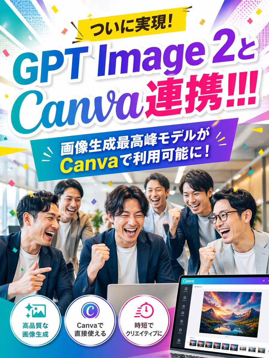 hayato_canva's tweet photo. 早速gpt-imagen-2で画像生成してみたけど、今後はこのクオリティの画像がCanvaAI2.0で使えて、magic layerを使って自分の好きなようにフォントやカラーを微調整できるって認識で良いのかな💭 https://t.co/3xzwmu1sGT