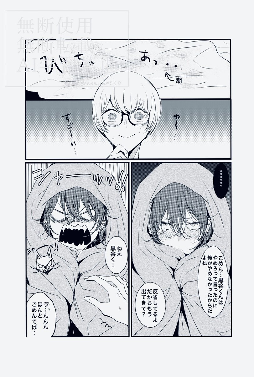 飴玉コミックス5/21発売 tweet media