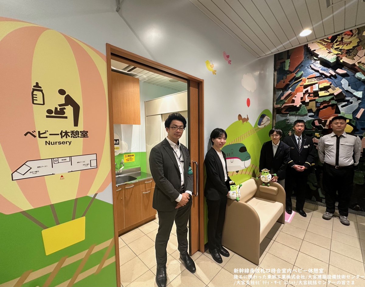 大宮駅の新幹線改札内にある「ベビー休憩室」がリニューアル✨したよ