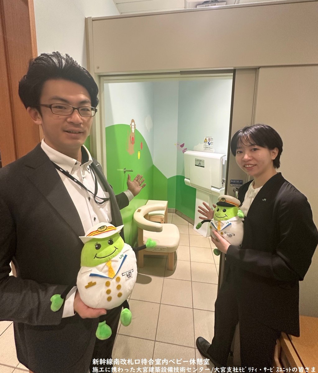 大宮駅の新幹線改札内にある「ベビー休憩室」がリニューアル✨したよ