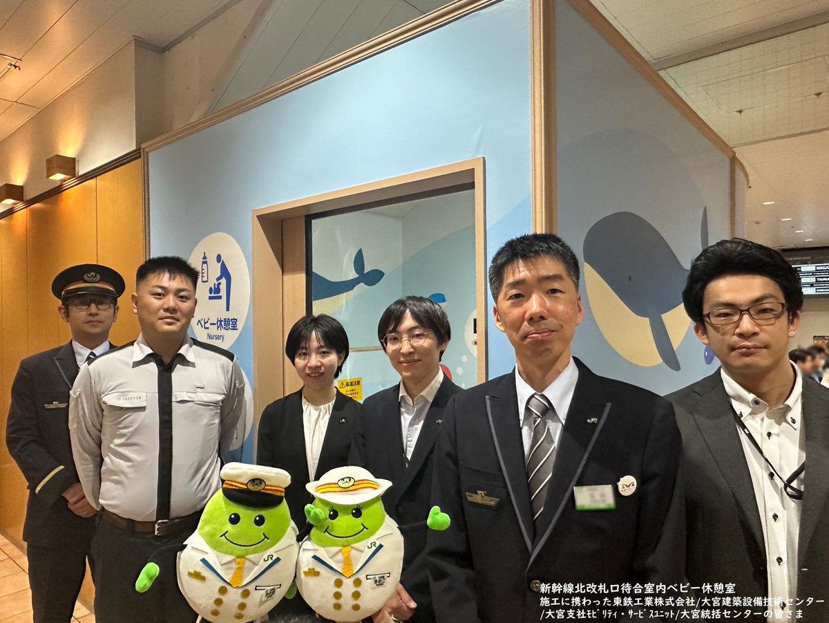 大宮駅の新幹線改札内にある「ベビー休憩室」がリニューアル✨したよ