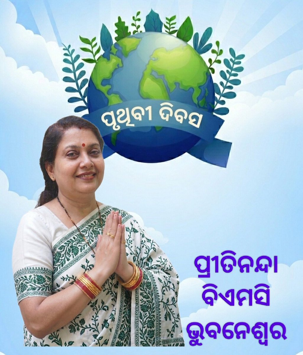 Preetinanda_R's tweet photo. Earth Day https://t.co/l7881B8BUD