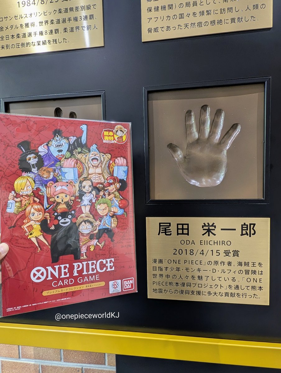 ONE PIECE プレミアムカードコレクション熊本県スペシャル　一番くじルフィ ONE PIECE CARD GAME プレミアムカードコレクション-熊本県スペシャル
