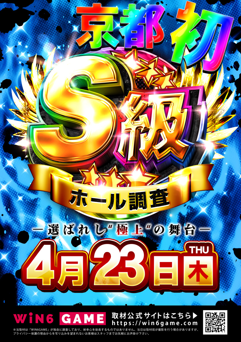 🧸🍌【公式】 ＢＩＧディッパー京都駅前店＠4.13再プレイスタート‼ビックディッパー🔥 tweet media