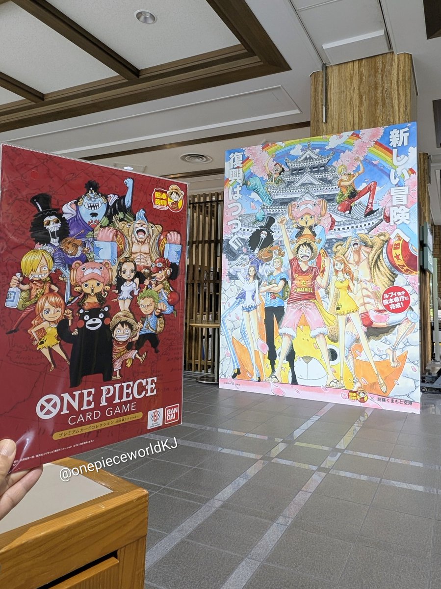 ONE PIECE CARD GAME プレミアムカードコレクション-熊本県スペシャル