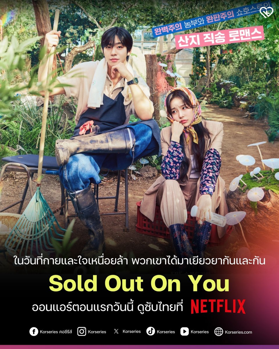 Korseries.com tweet media