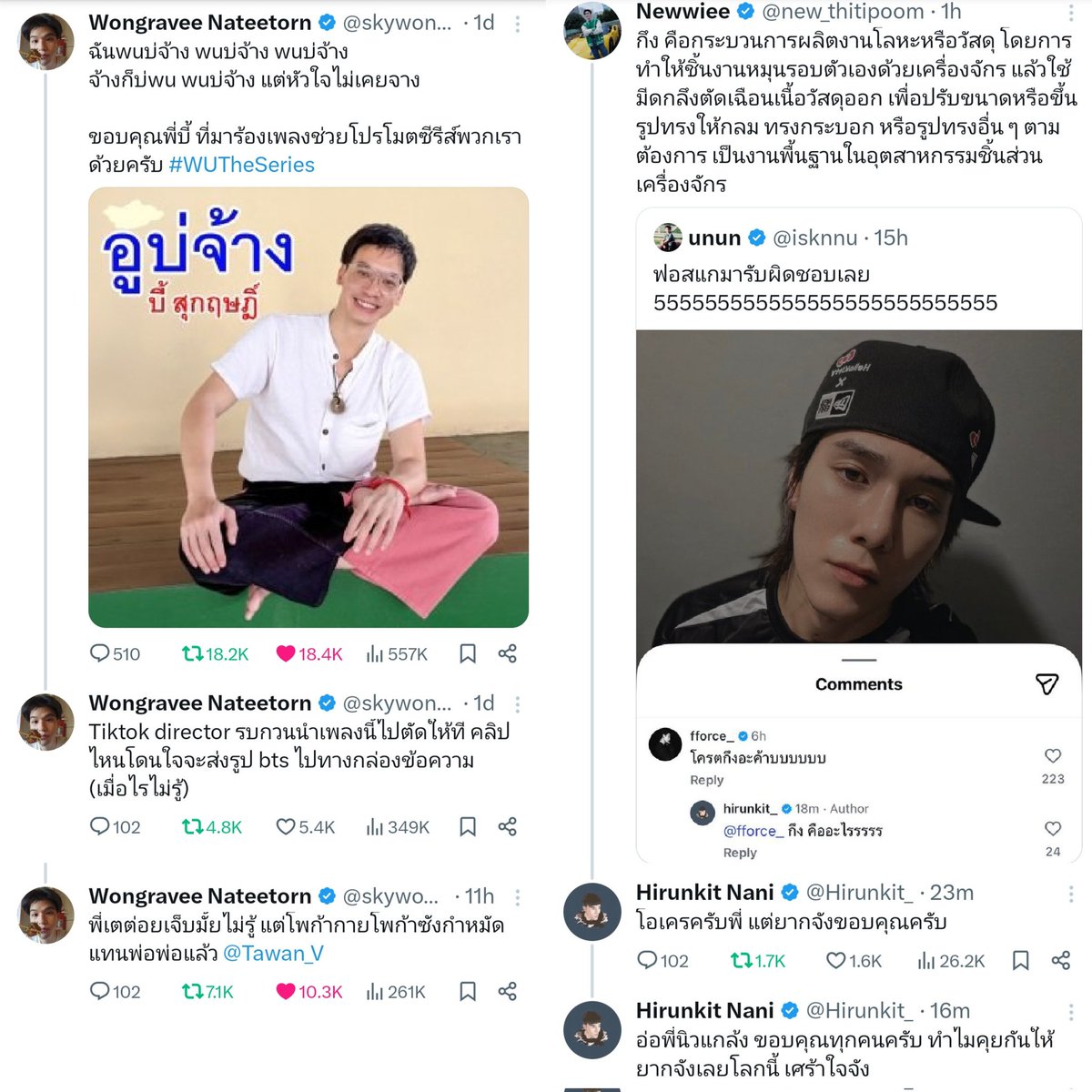 pickblue 🌤️ แม่น้องนิรันดร์ • ลูกอู 📿 tweet media