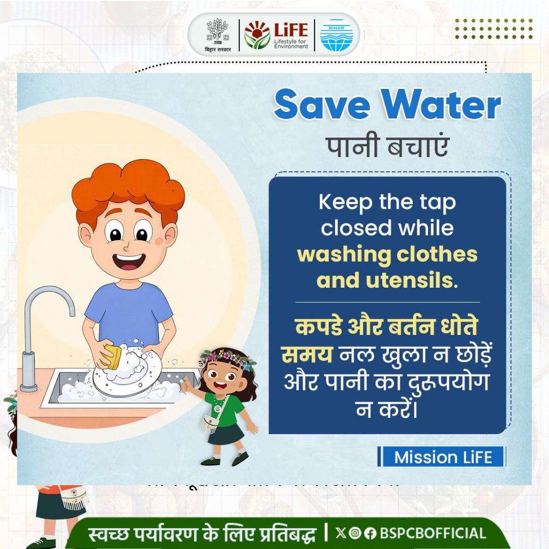 NWRailways's tweet image. कपड़े और बर्तन धोते समय नल खुला न छोड़ें 🚰❌
पानी की हर बूंद अनमोल है—इसे व्यर्थ न बहाएं 💧🌍
#SaveWater 💧 #जल_संरक्षण 🌱 
#MissionLiFE 🌿 #ChooseLIFE 🌍 
#IndianRailways 🚆 #NorthWesternRailway 🚆 #NWR #WaterConservation #GoGreen 🌱 #EveryDropCounts #EcoFriendly