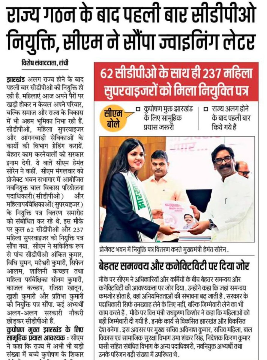 Hemant Soren tweet media