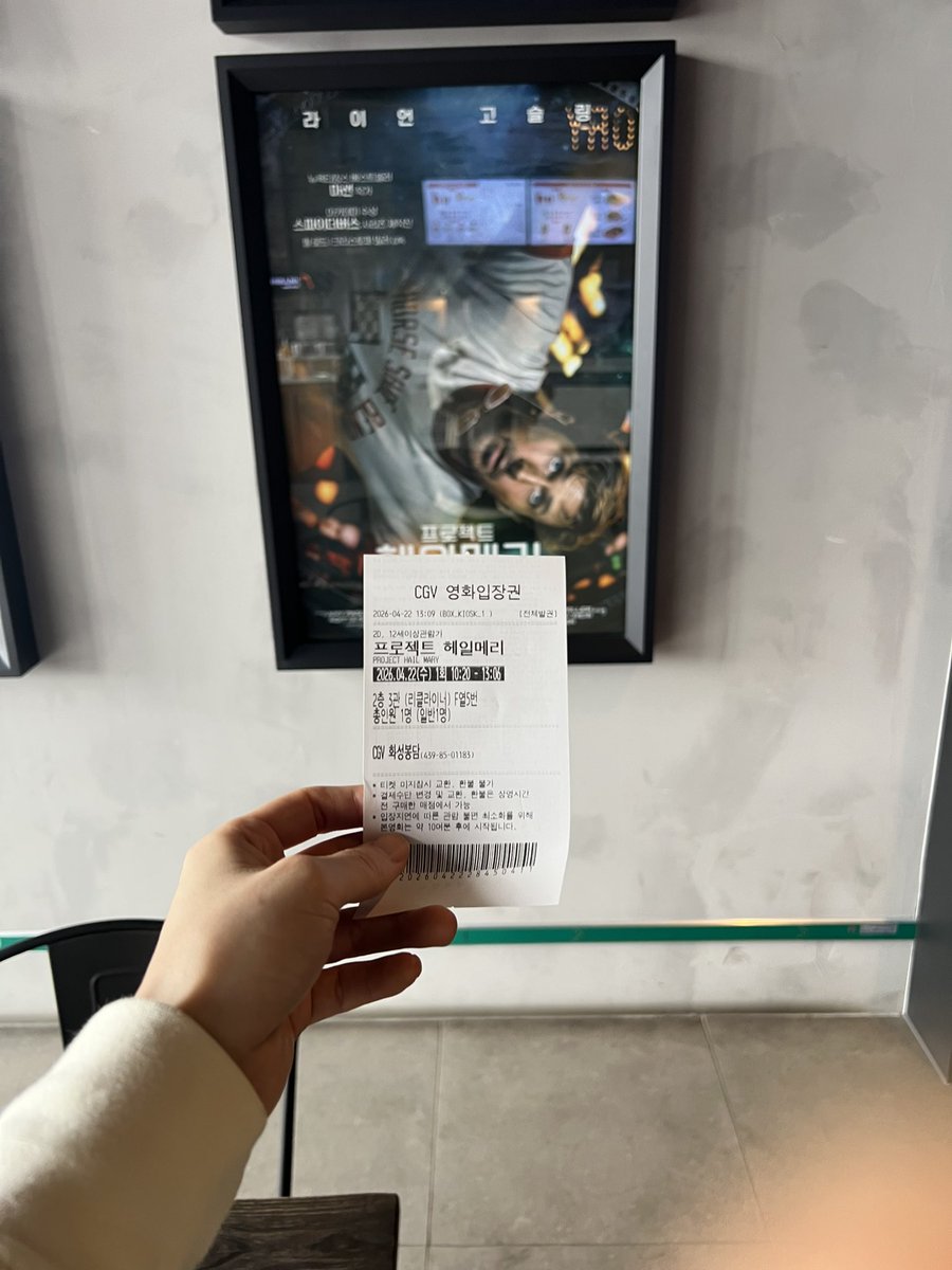 항성계를 뛰어넘은 두 너드의 똥모양으로 뭉친 초코파이같은 끈적한 정이 자꾸 떠올라서 또 보러왔다