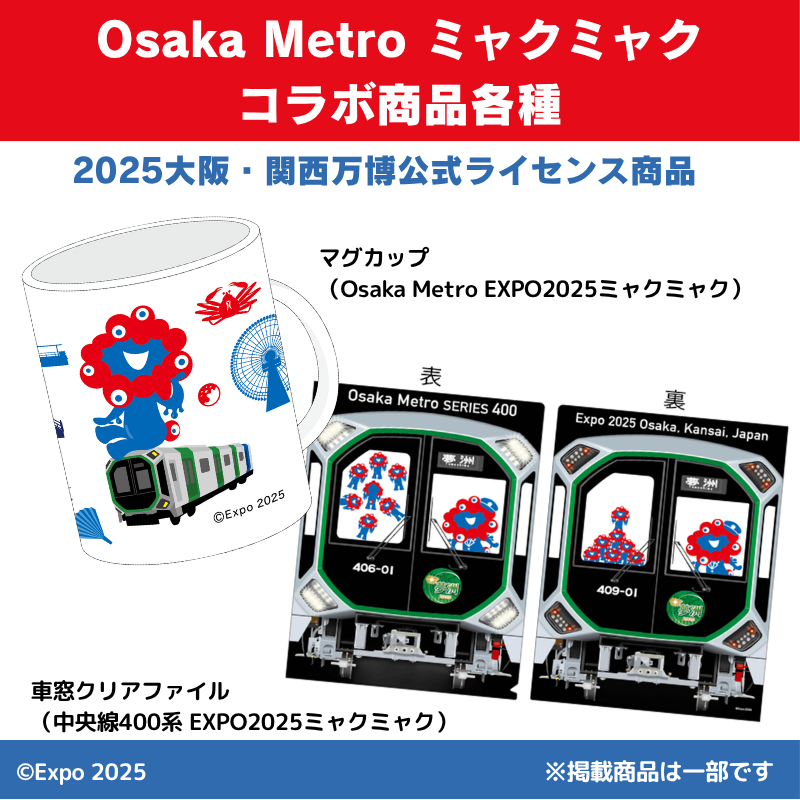 Osaka Metro【公式】 tweet media
