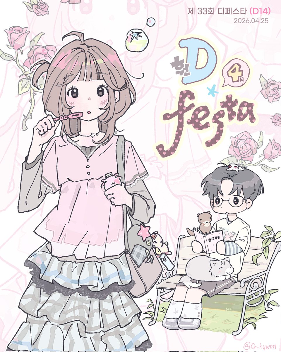 훤(4디페/D14) tweet media