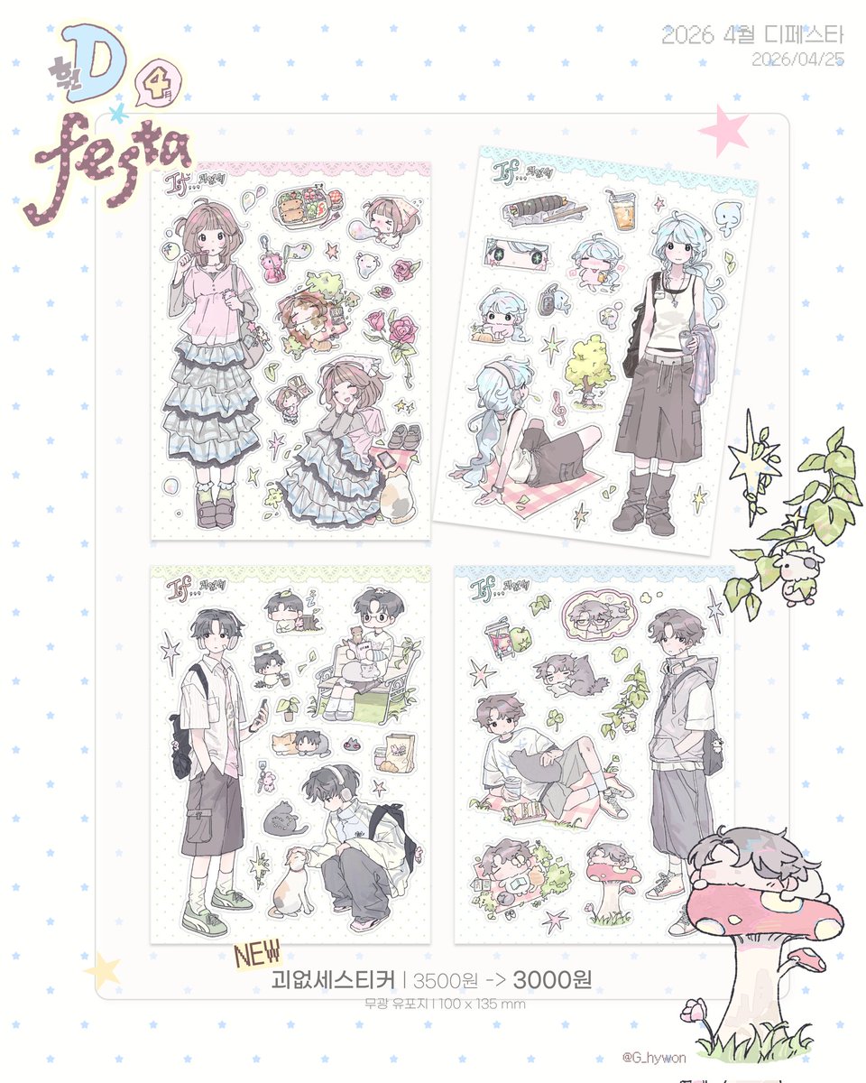 훤(4디페/D14) tweet media