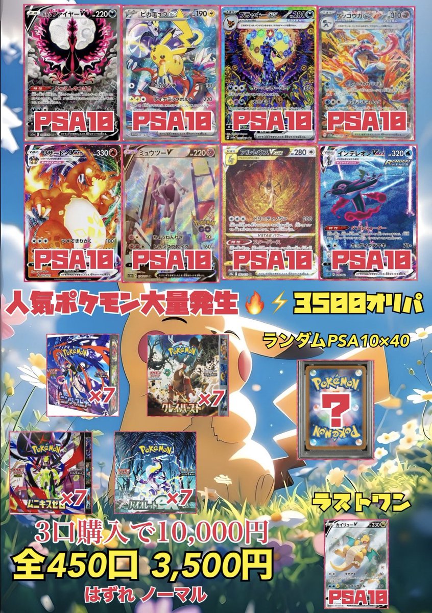 ⚓️Treasure Port⚓️【トレカ鑑定品取扱店】トレジャーポート tweet media