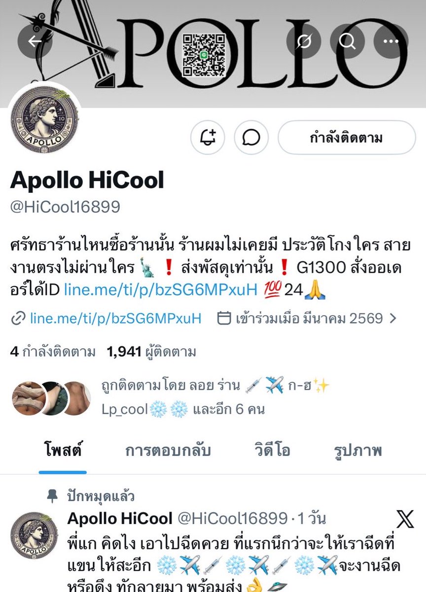 𝗕𝗟𝗔𝗖𝗞𝗟𝗜𝗦𝗧 𝗩.𝟭 tweet media